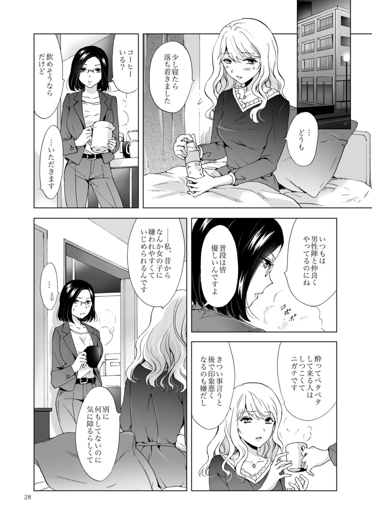 [peachpulsar (Mira)] Yurufuwa Joshi ni Kiwotsukete [Digital] page 28 full