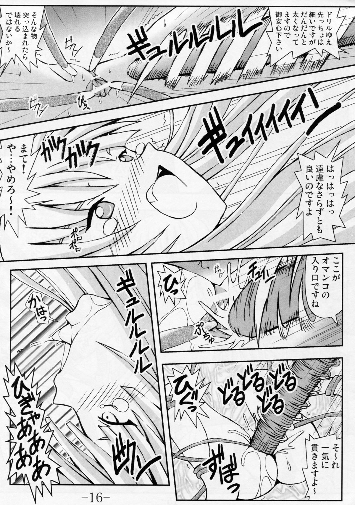 (C71) [Baguri Sangyou (Akichin)] GURIMAGA`Tsundori' (Mahou Sensei Negima!) page 15 full