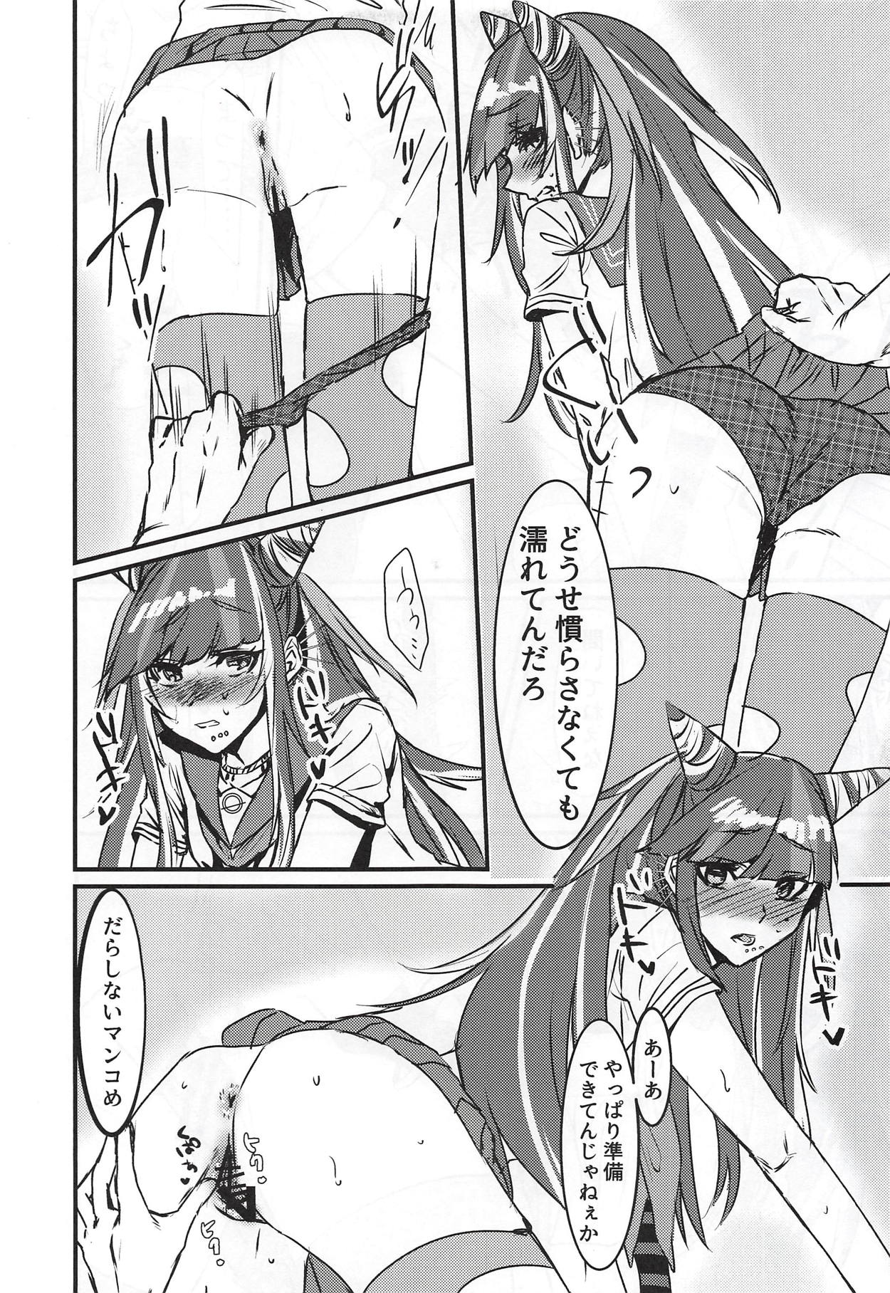 (COMIC1☆14) [iDOLIZE (Miyoichi)] Mioda Ibuki wa Waruiko desu (Super Danganronpa 2) page 6 full