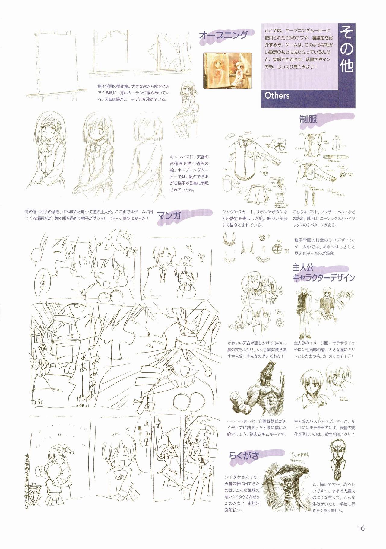 Canvas Visual Fan Book page 105 full