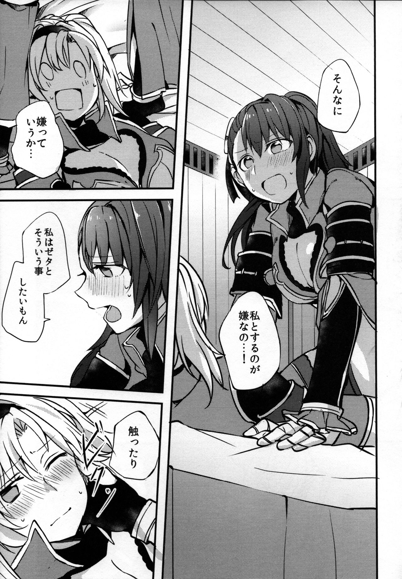 (COMIC1☆11) [Hatakewotagayasudake (Mikanuji)] Gurayuri Soushuuhen (Granblue Fantasy) page 125 full