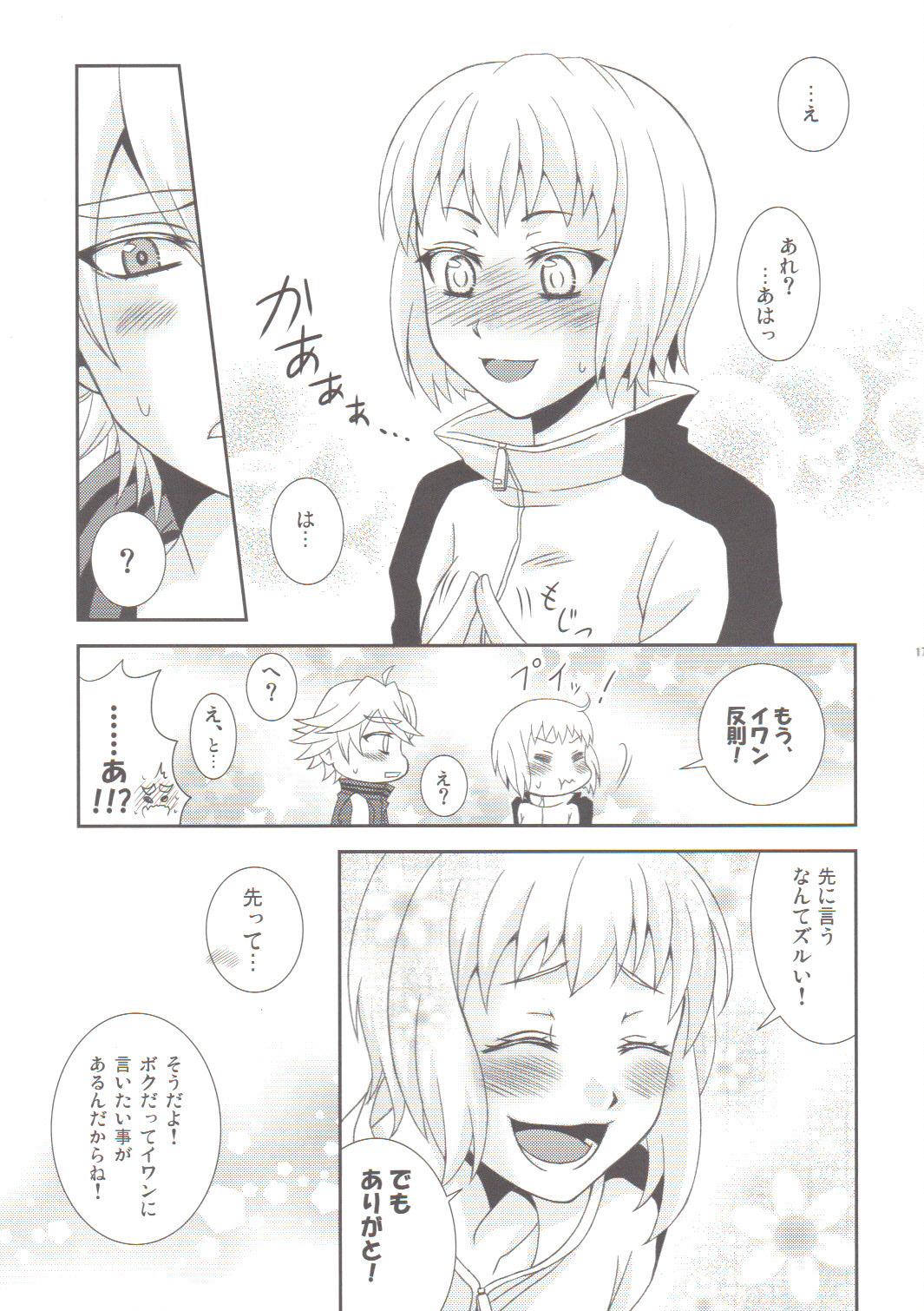 (C80) [Hoshikuzu Comet (Yuzu Gatsu Yua)] Yatteminakeryawakaranai !? (TIGER & BUNNY) page 16 full