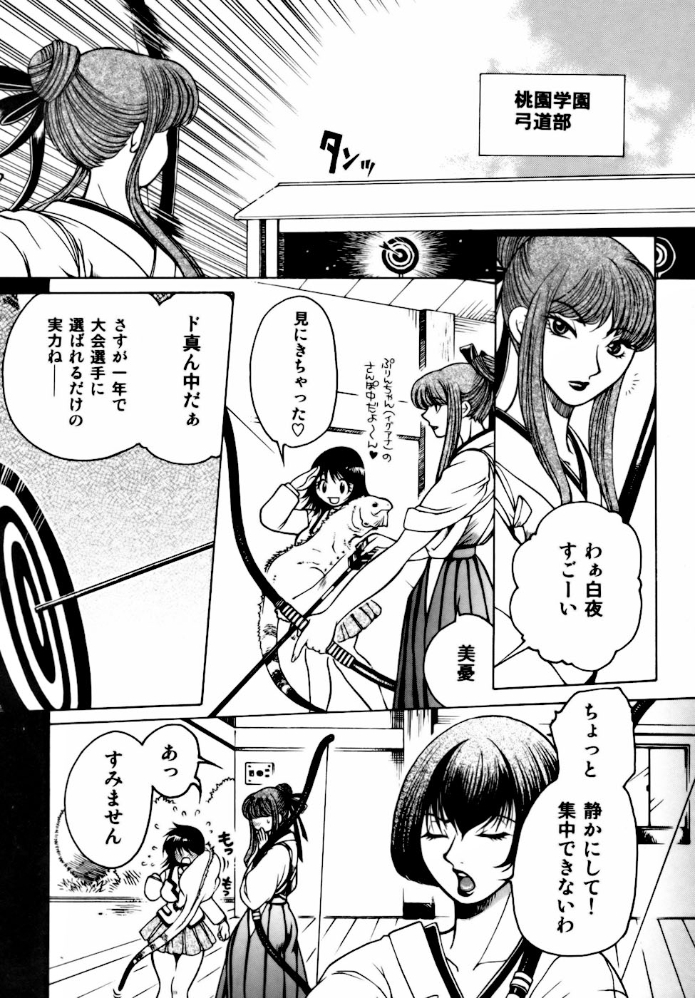 [Higashimidou Hisagi] Momozono Gakuensei Kagaku Jugyou Houkago Fuck - After School Fuck page 8 full