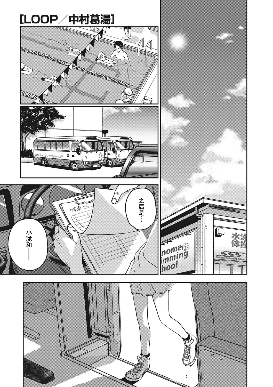 [Nakamura Kuzuyu] LOOP (COMIC Megastore Alpha 2016-11) [Chinese] [lowb汉化] page 2 full