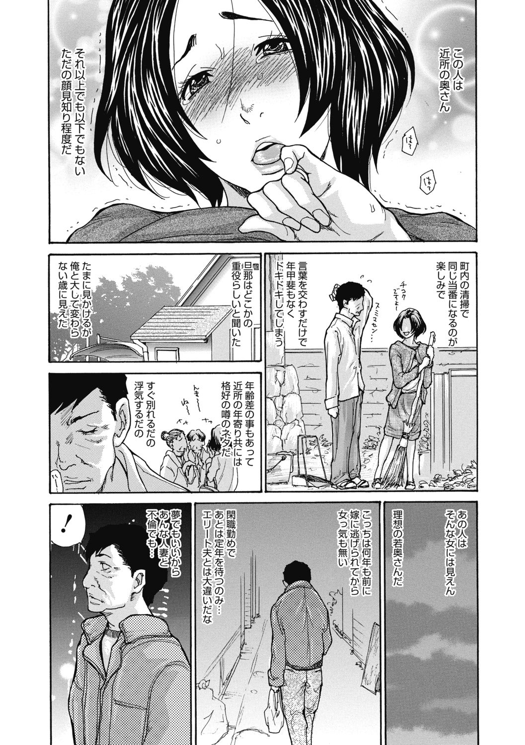 [Aoi Hitori] Kinjo no Seiso na Bitch Zuma [Digital] page 5 full
