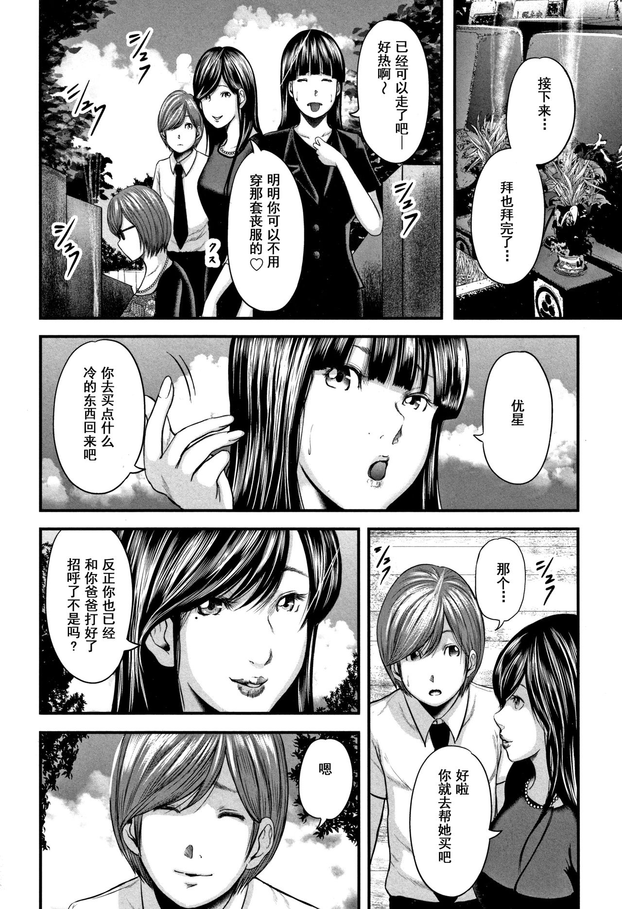 [Mitarai Yuuki] Soukan no Replica 2 - Replica of Mother [Chinese] [含着个人汉化] page 54 full