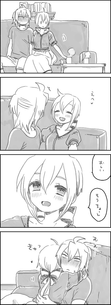 [we53] めいれい page 8 full