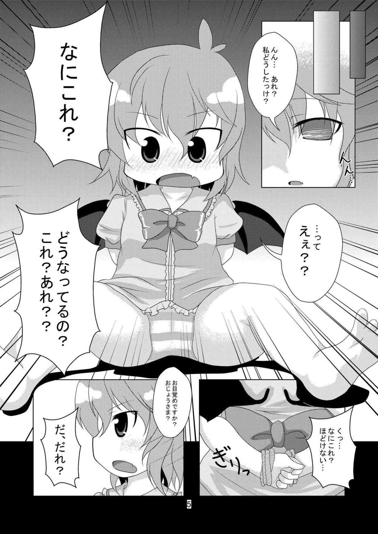 [Usagijiru (Kamiya Karin Sakurako)] Ozeusama to asobou (Touhou Project) [Digital] page 4 full