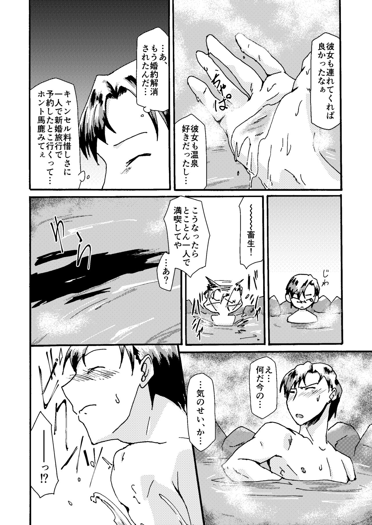 [itomemoti (Mimizu)] Itome Uke no Ero Hon [Digital] page 37 full