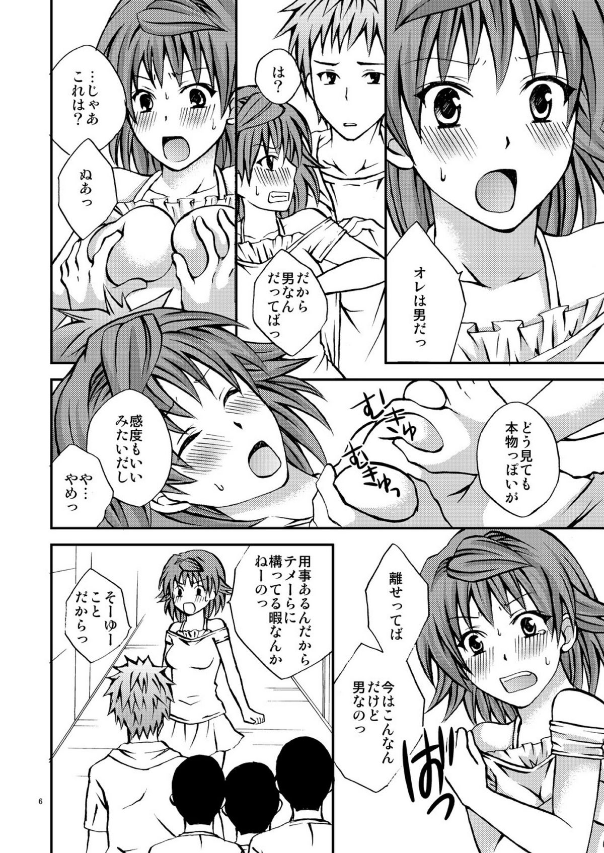 (C78) [Hyogetsu (Momonoki Fum)] Riko Shugi (To Love-Ru) page 6 full