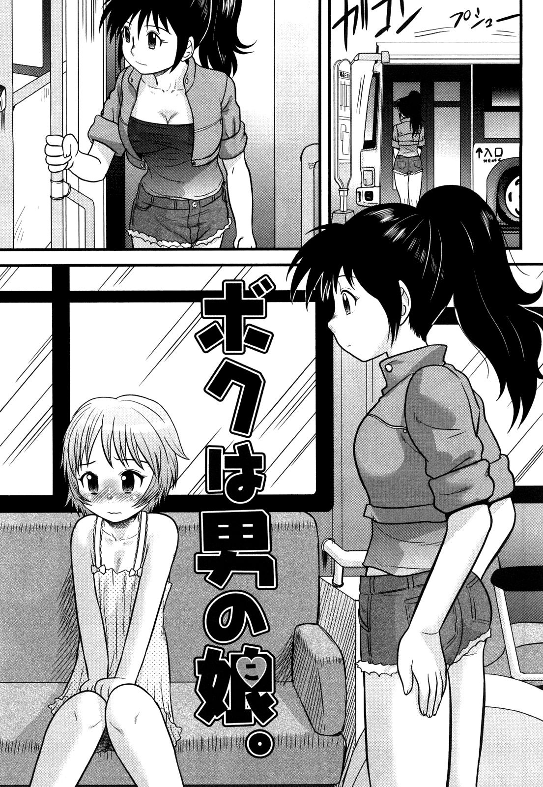 [Juan Gotoh] Doutei Jirushi [Decensored] page 56 full