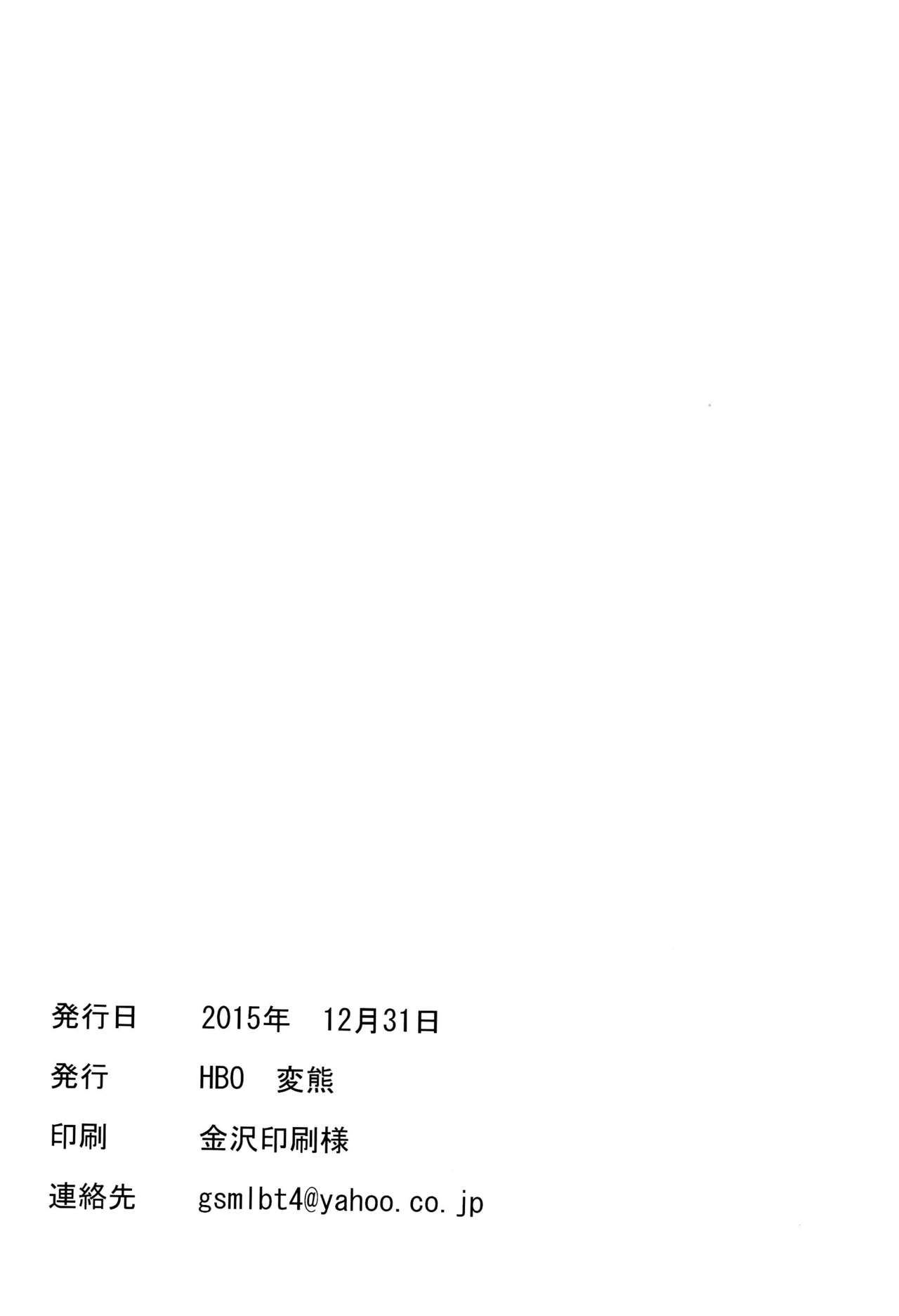 (C89) [HBO (Henkuma)] Ushio Ryoujoku Shichau Hon (Kantai Collection -KanColle-) [Chinese] [東山月餅漢化] page 33 full