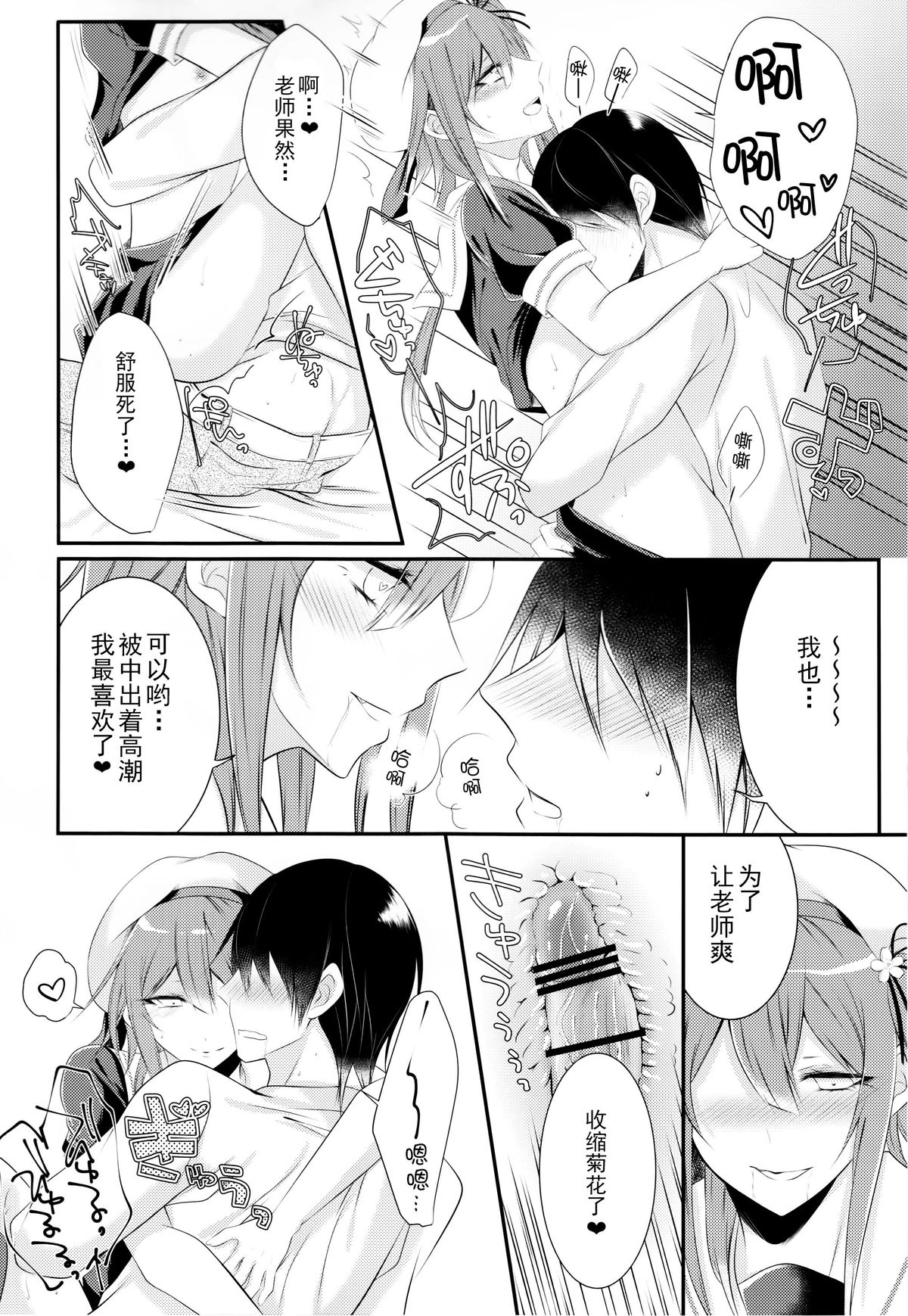 (C89) [Chitsu kara Liver (Sisei)] Cosplay Josou Uriko Harusame-kun (Kantai Collection -KanColle-) [Chinese] [CE家族社] page 14 full