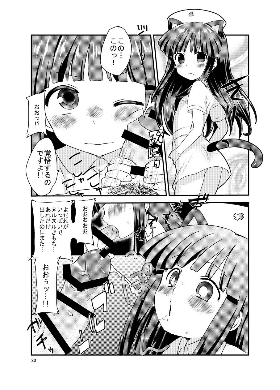 [Shishunki (Kakuzatou Yun)] Rika-chan to Cosplay Ecchi! (Higurashi no Naku Koro ni) [Digital] page 19 full