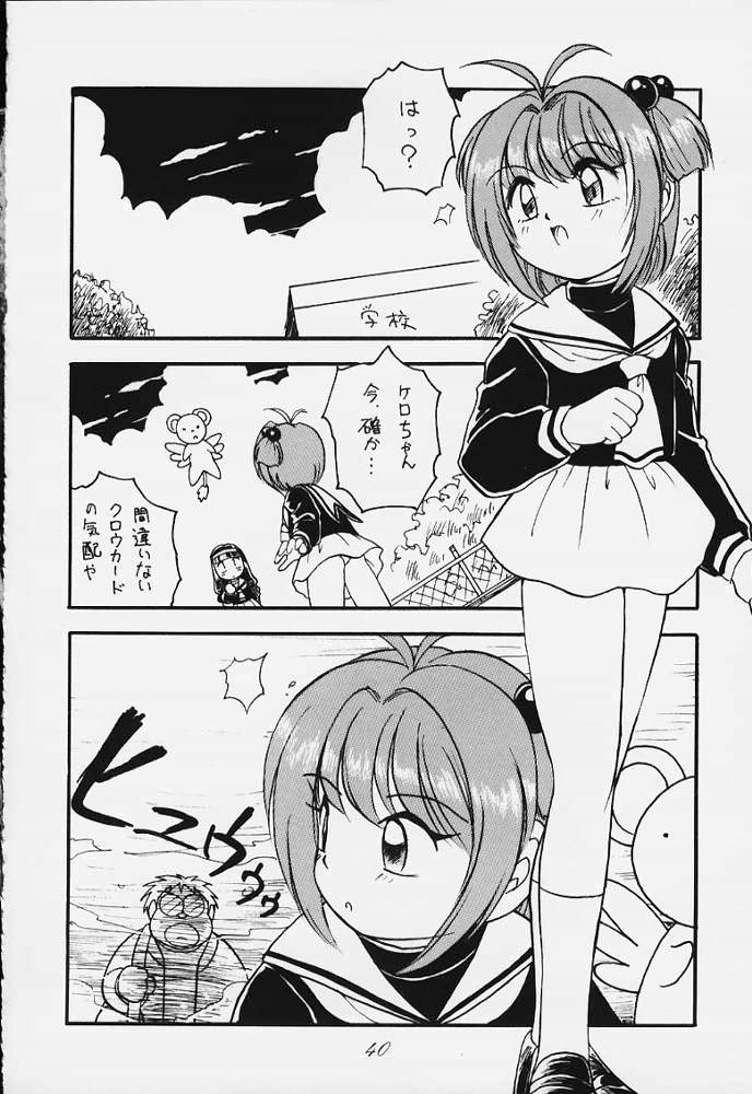 [RPG COMPANY2 (Various)] LOLITA SPIRITS (Card Captor Sakura, Ojamajo Doremi) page 39 full