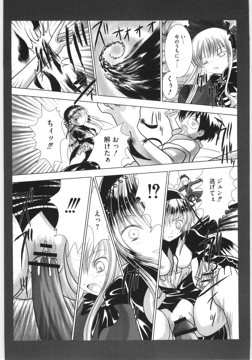 [Anthology] Moe Kyara Sama page 31 full