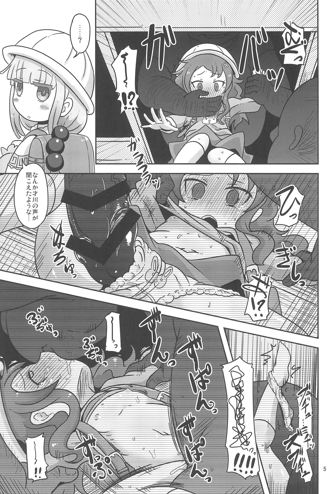 (COMIC1☆11) [HellDevice (nalvas)] Dragonic Lolita Bomb! (Kobayashi-san-chi no Maidragon) page 5 full