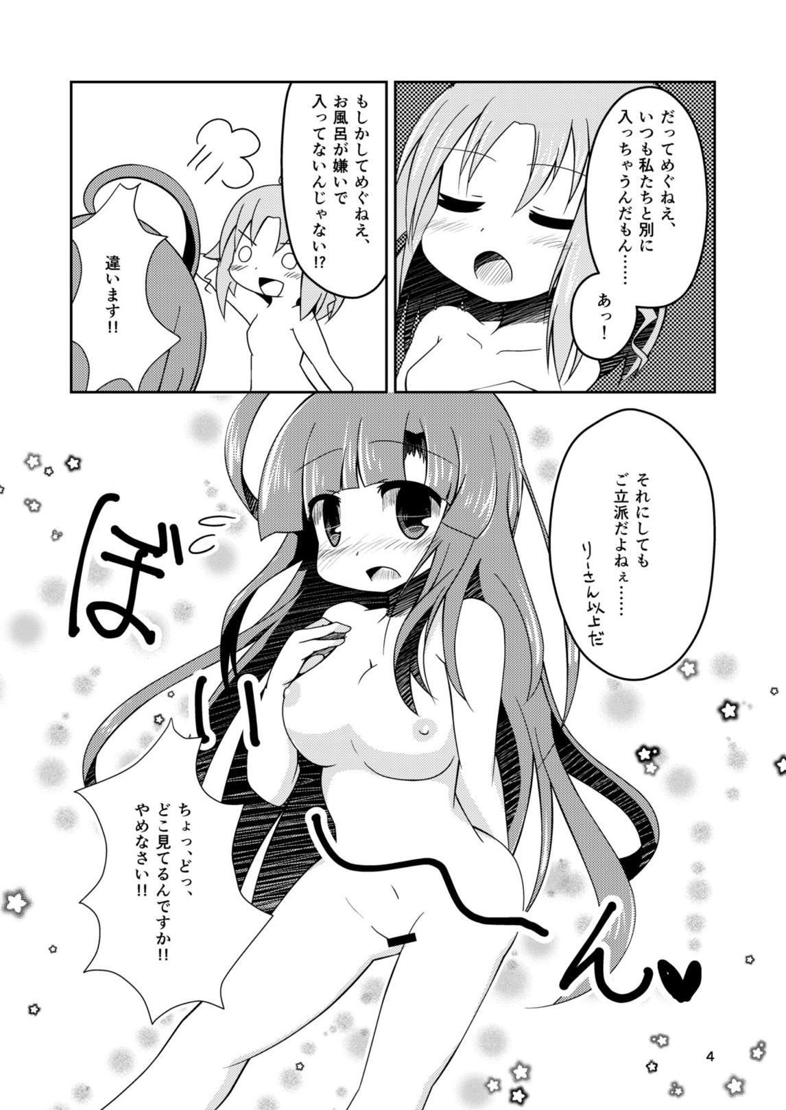 [Rainbow City (Nijikaze Kouna)] Watashi no, Megu-nee. (Gakkou Gurashi!) [Digital] page 3 full