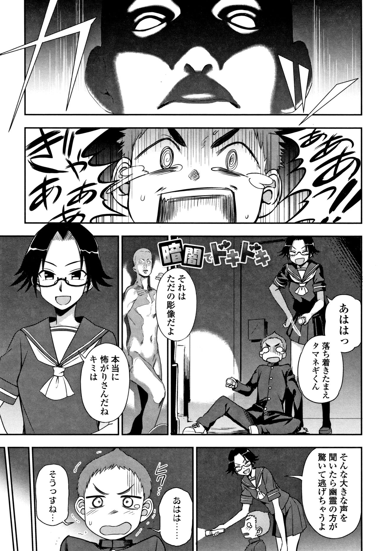 [Kumano Tooru] Anata to Dakara Shitaikoto page 6 full