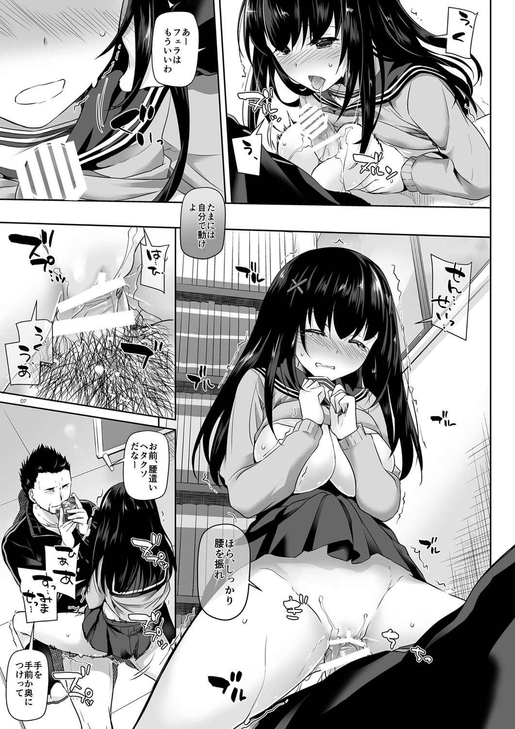 [Digital Lover (Nakajima Yuka)] DLO-08 Kare to no Yakusoku 2.5 [Digital] page 6 full