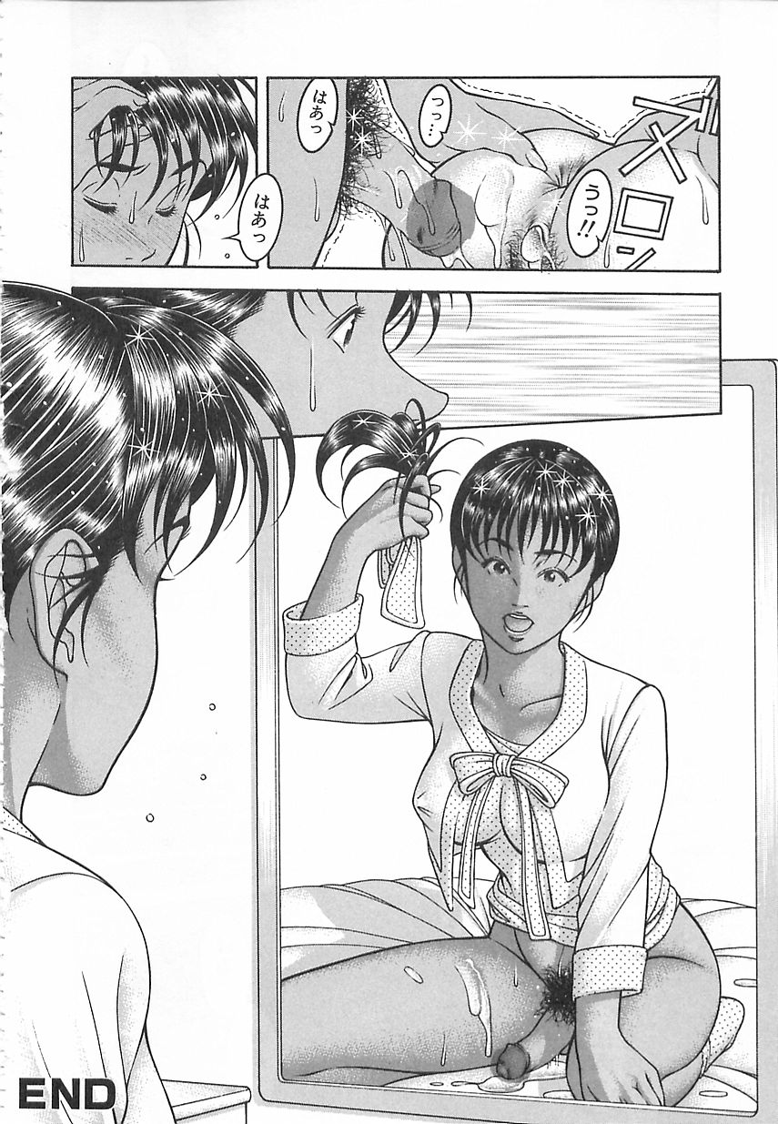 [Naruse Yoshimi] Light Game page 90 full