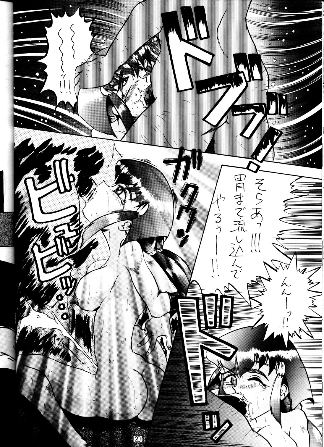 (C48) [Toluene Ittokan (Pierre Norano)] Ketsu! MegaTen Don (Tenchi Muyou!) page 19 full