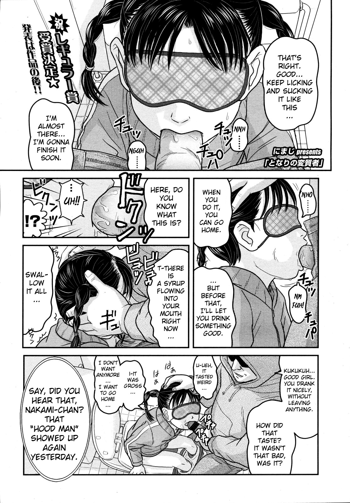 [Nimaji] Tonari no Henshitsusha | Pervert Next Door (COMIC LO 2008-04) [English] [biribiri] page 1 full