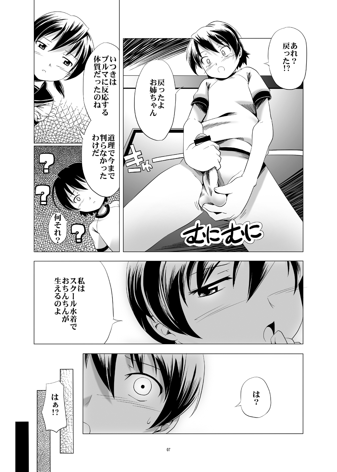 [gallery walhalla (Kanoe)] Hentai Futago 1 & 2 [Digital] page 25 full
