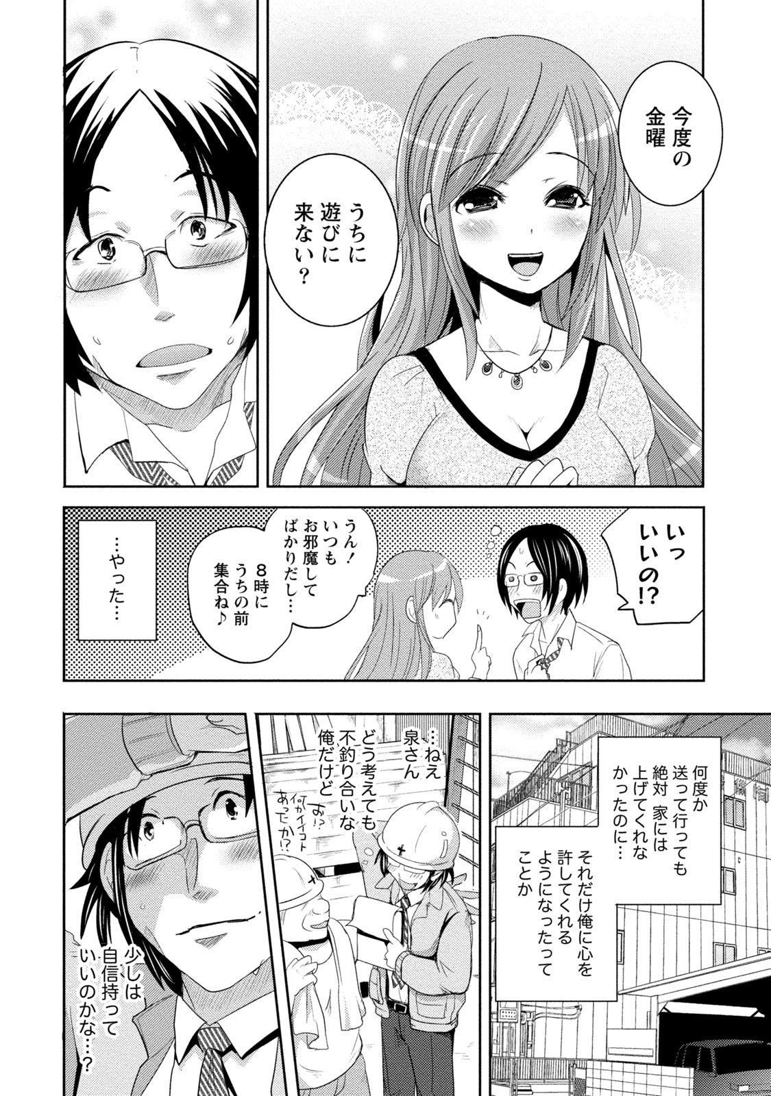 [Natsume Fumika] Ane x Imo Labyrinth [Digital] page 14 full