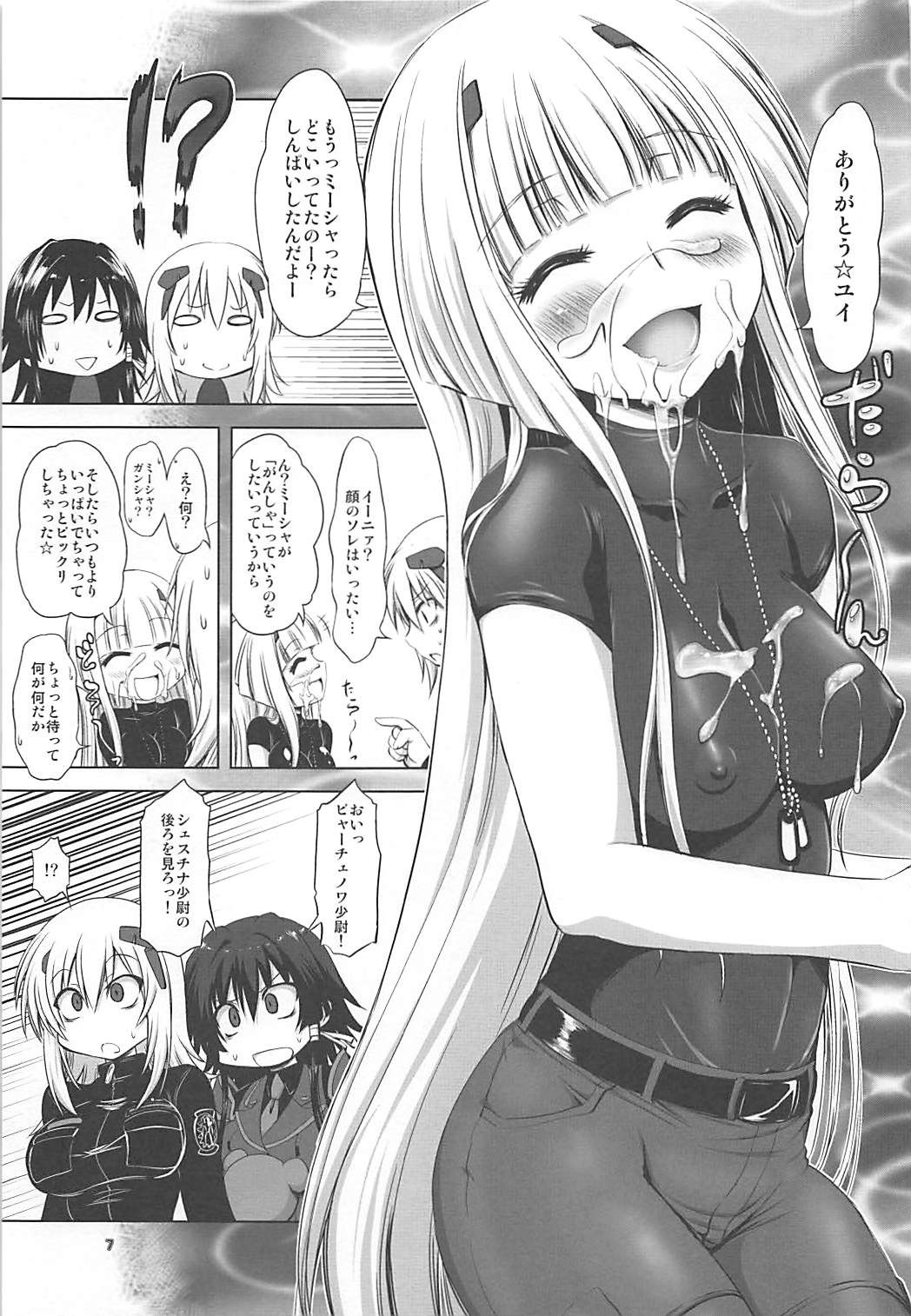(C85) [Chinpudo (Marui)] higuma-otoshi Tsuigeki (Muv-Luv Alternative Total Eclipse) page 7 full