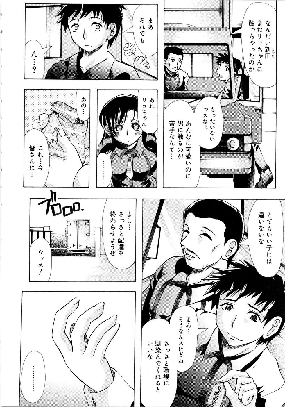 [Jinbo Hitode] Chichi-Peta Oyakodon page 197 full