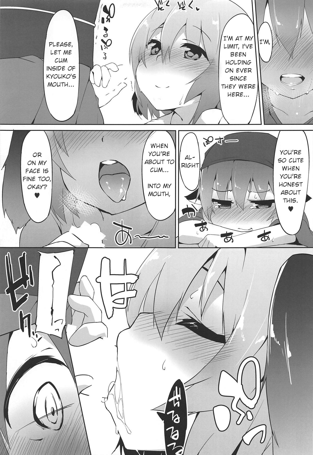 (Yuuenjaku) [Asshuku Koubou (Terazip)] Myschinchin (Touhou Project) [English] page 6 full