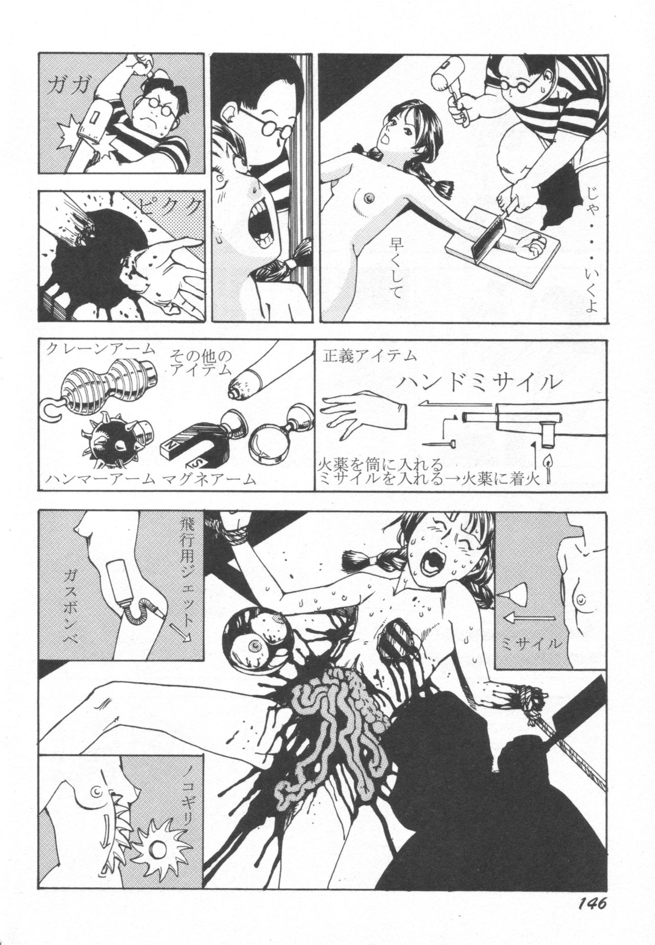 [Kago Shintarou] Black Theater Obaa-chan ga Shitai Kusai yo page 147 full