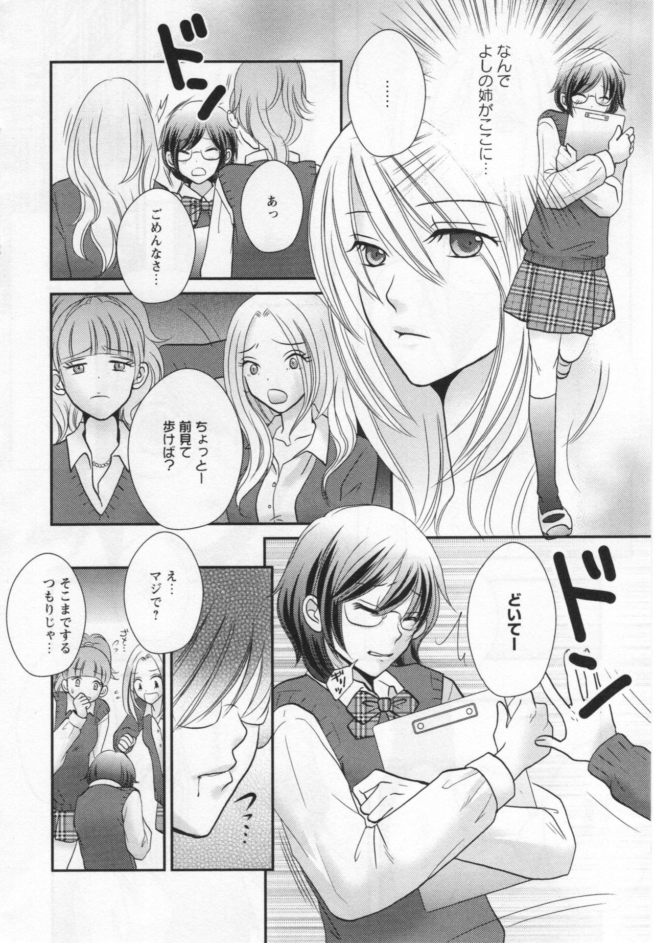 [Anthology] L -Ladies & Girls Love- 05 page 49 full