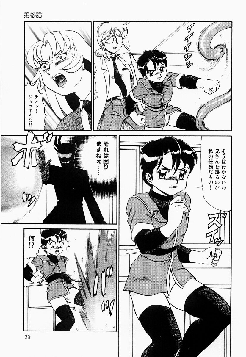 [Makita Aoi] Hentai Dai Kessen page 38 full
