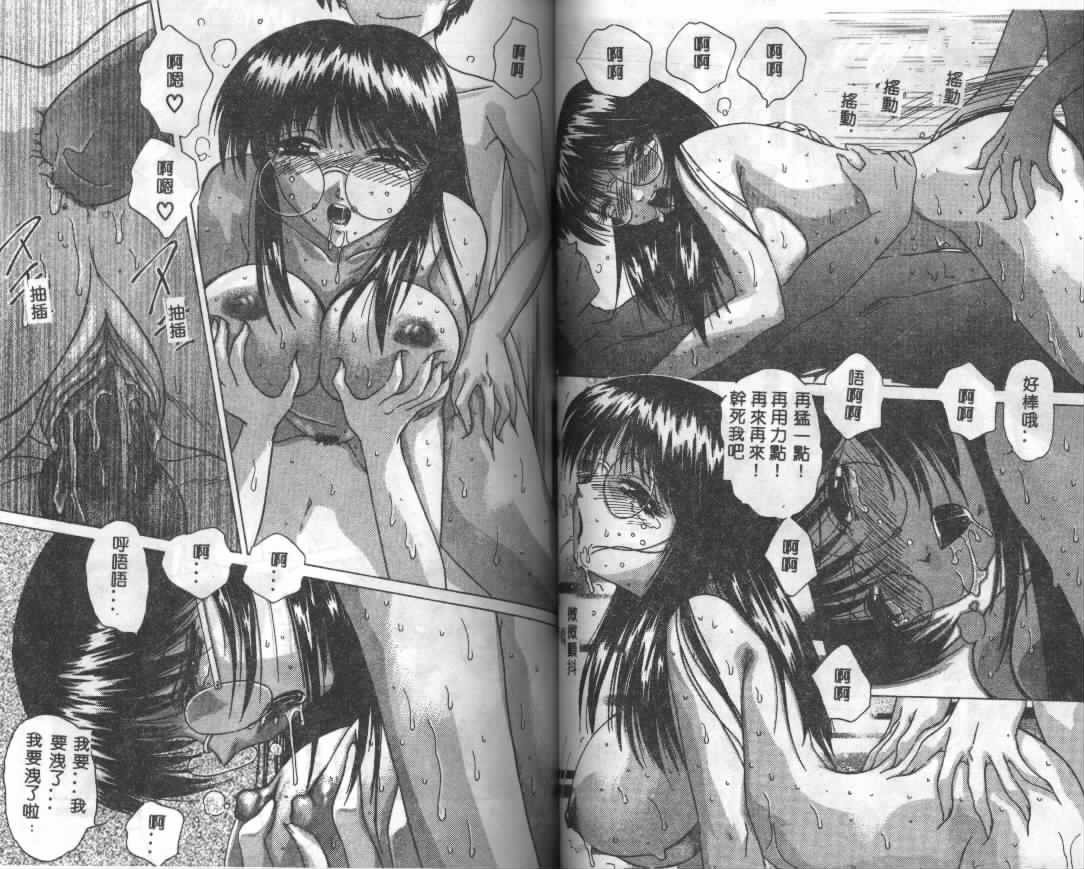[Hazuki Shishimaru] Dokidoki Invitetion [Chinese] page 47 full