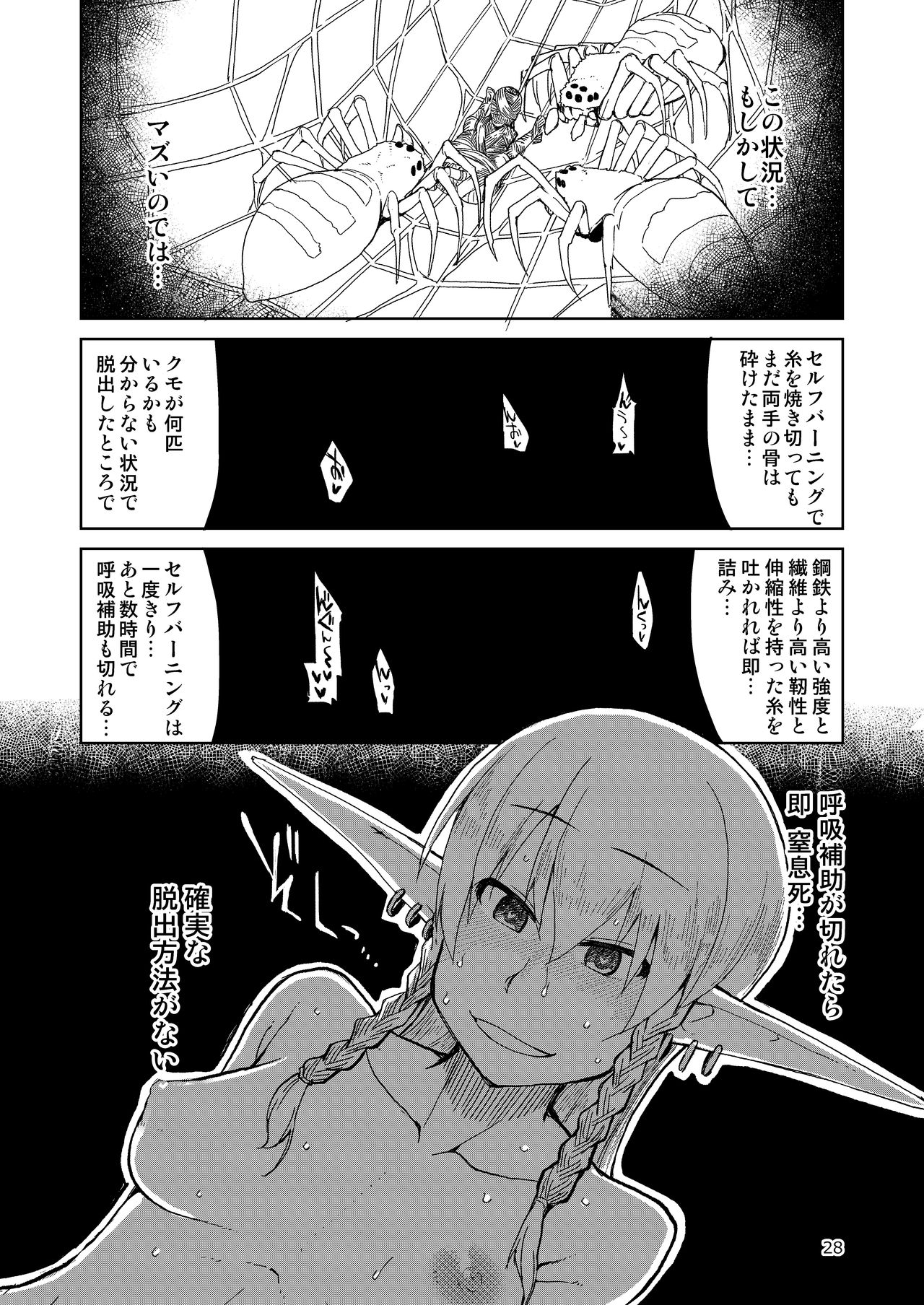 [Metamor (Ryo)] Dosukebe Elf no Ishukan Nikki Matome 2 [Digital] page 29 full