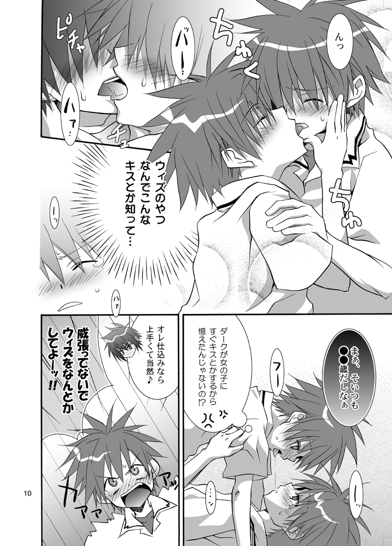 (Shotaket 9) [Panda 4gou (Shima Kyousuke)] Daisukeiro + Saeharairo (D.N.Angel) page 9 full