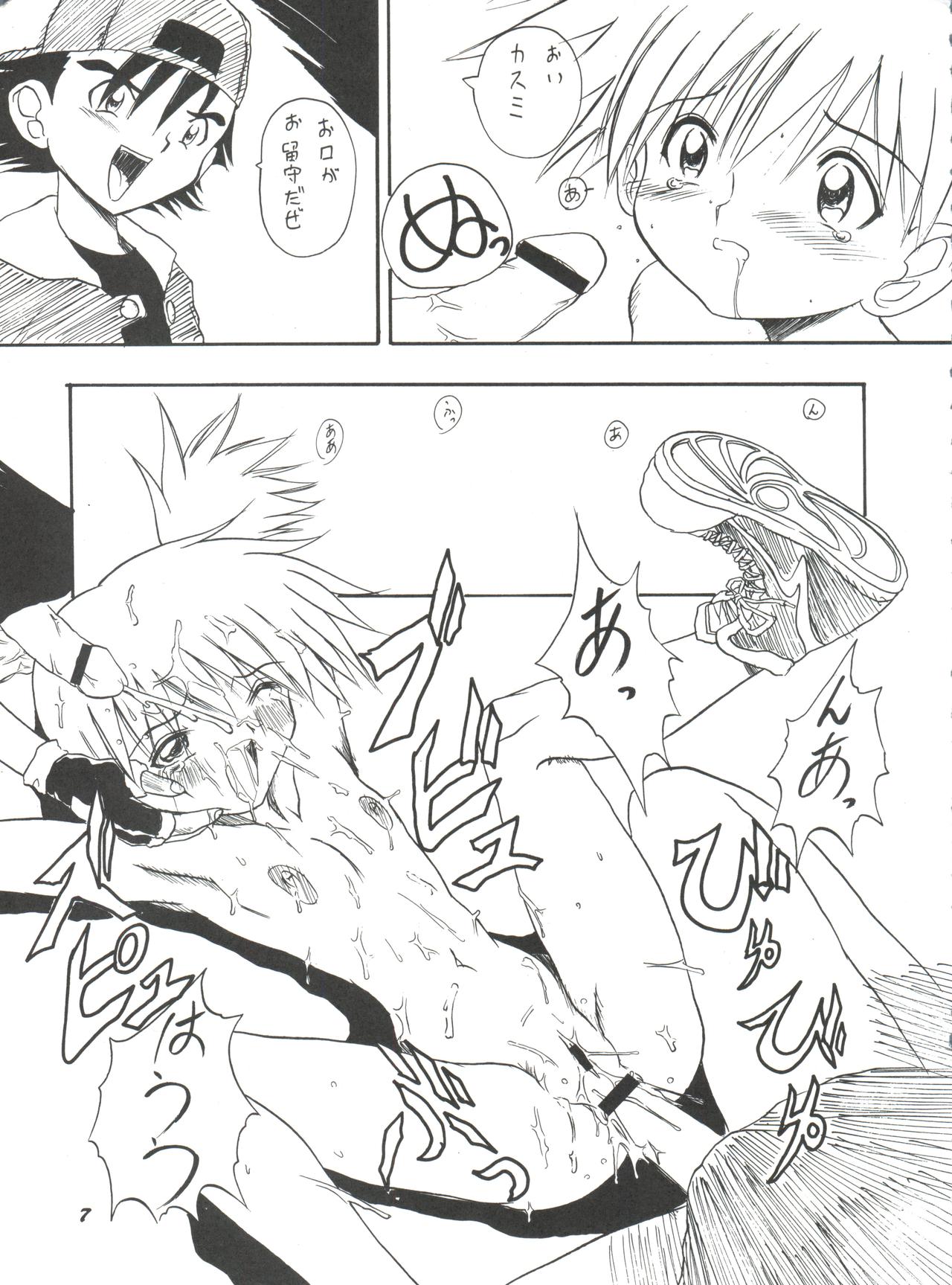 (C52) [Yumeizukosya (Various)] Hana no Han (Various) page 6 full