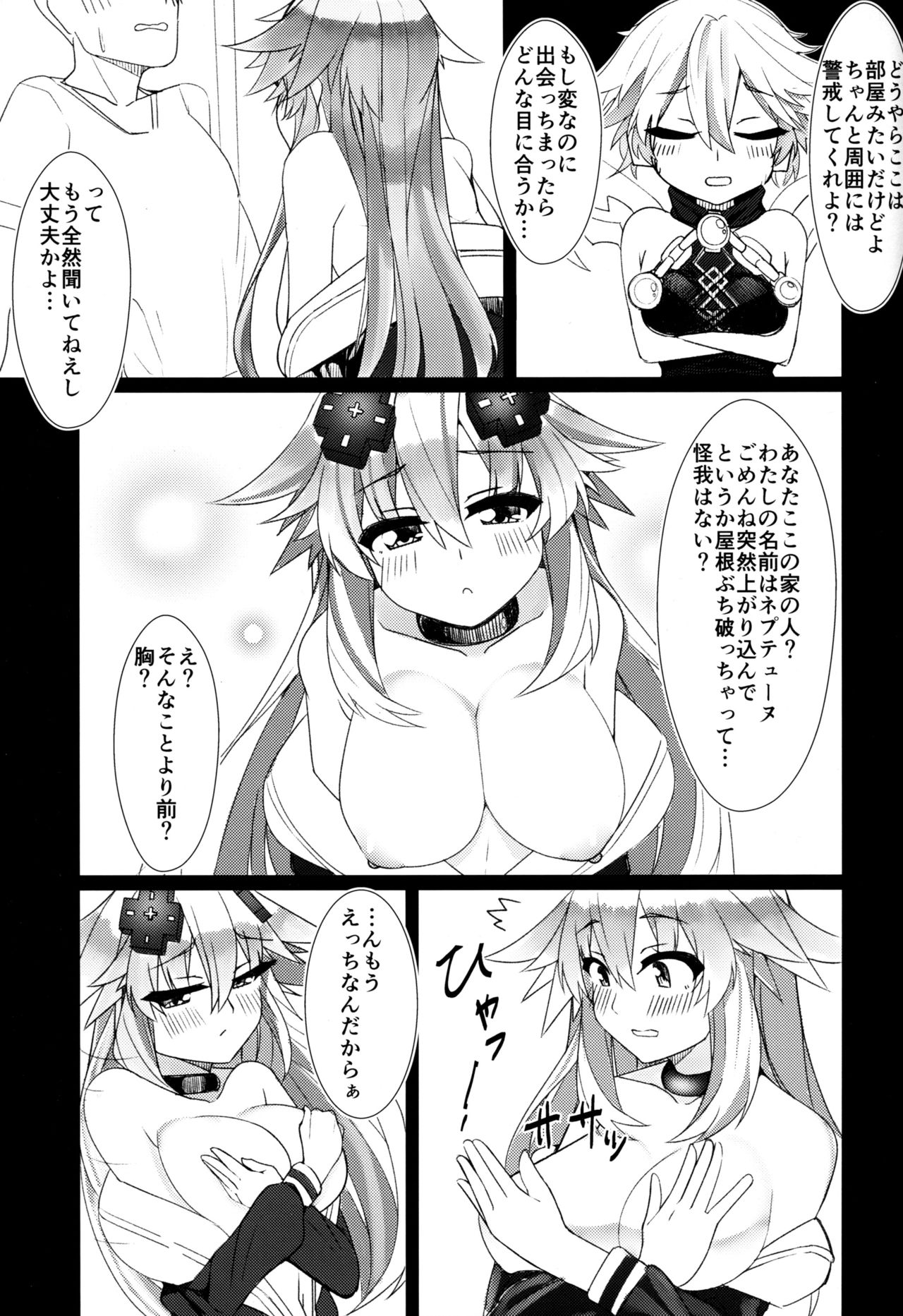 (COMIC1☆16) [Chokusen Ikki (Dura)] Docchi no Neptunia SHOW! (Hyperdimension Neptunia) page 6 full