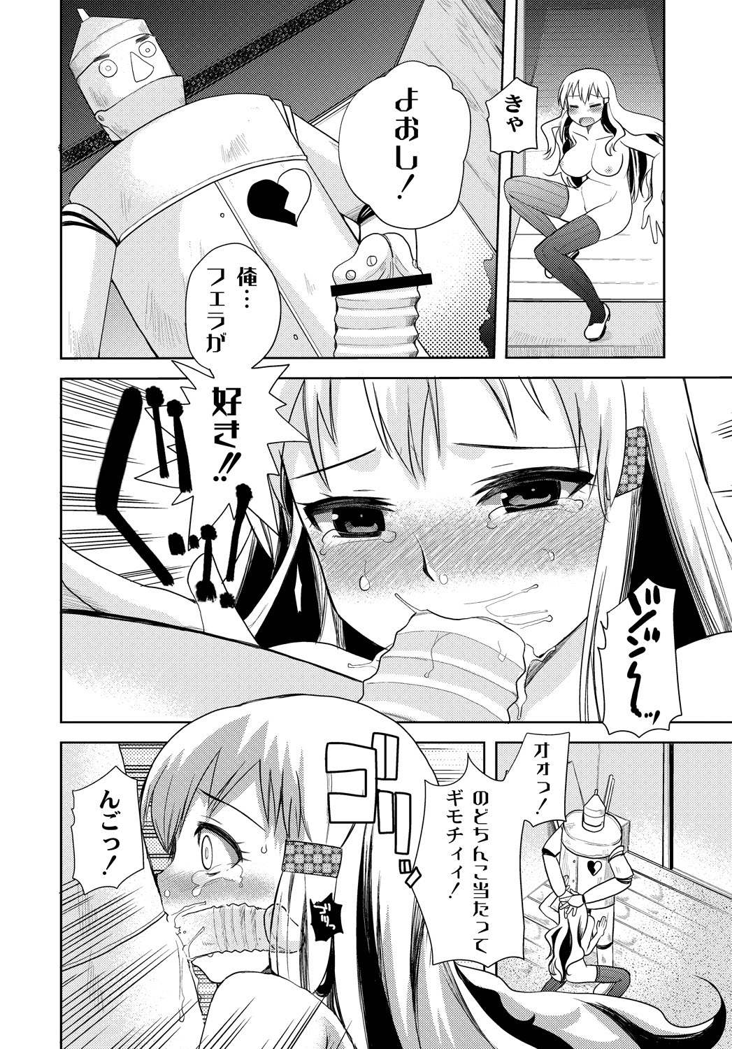 [Anthology] PLUM FE Vol. 6 [Digital] page 41 full