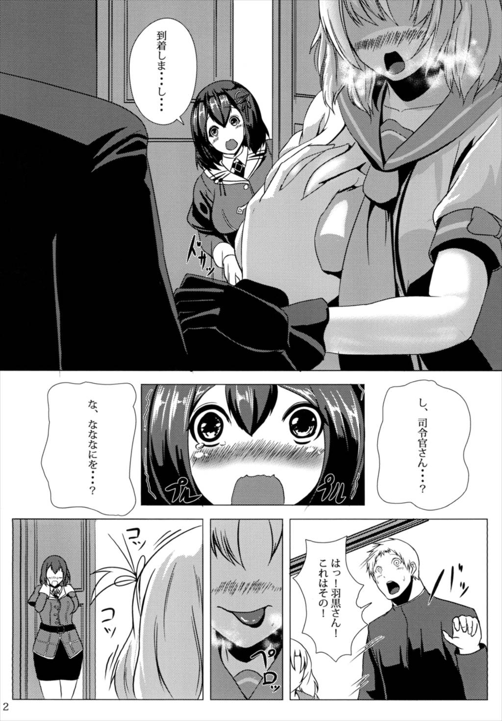 [ASG-Project (Asagi)] Juujun Juujun Haguro-san -Daisanseiryoku Shinkou- (Kantai Collection -KanColle-) [Digital] page 4 full