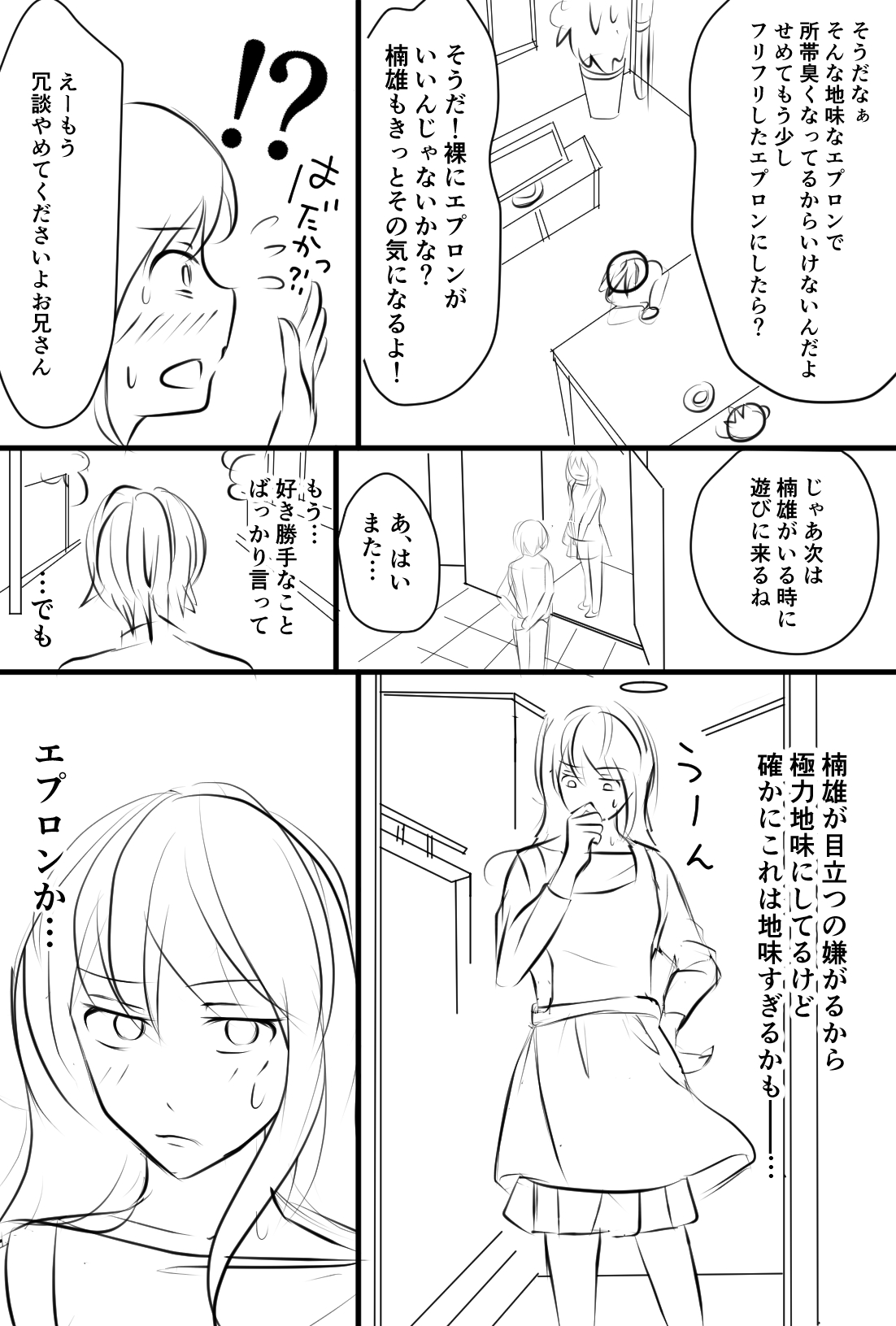 [Watako] Annunciation (Saiki Kusuo no Psi Nan) page 2 full