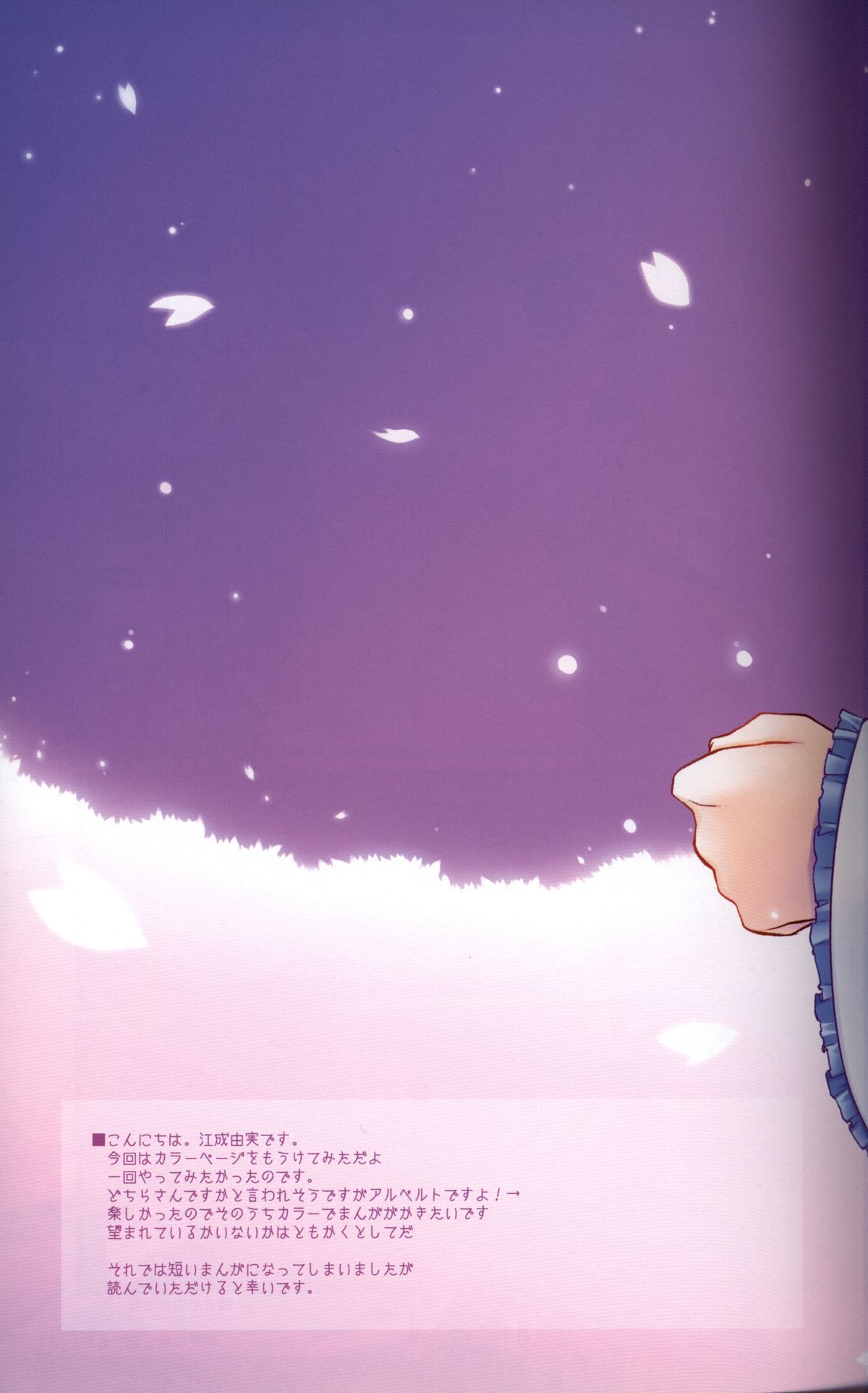 (C72) [cube (Enari Yumi)] Magic Words (Romancing SaGa -Minstrel Song-) page 4 full