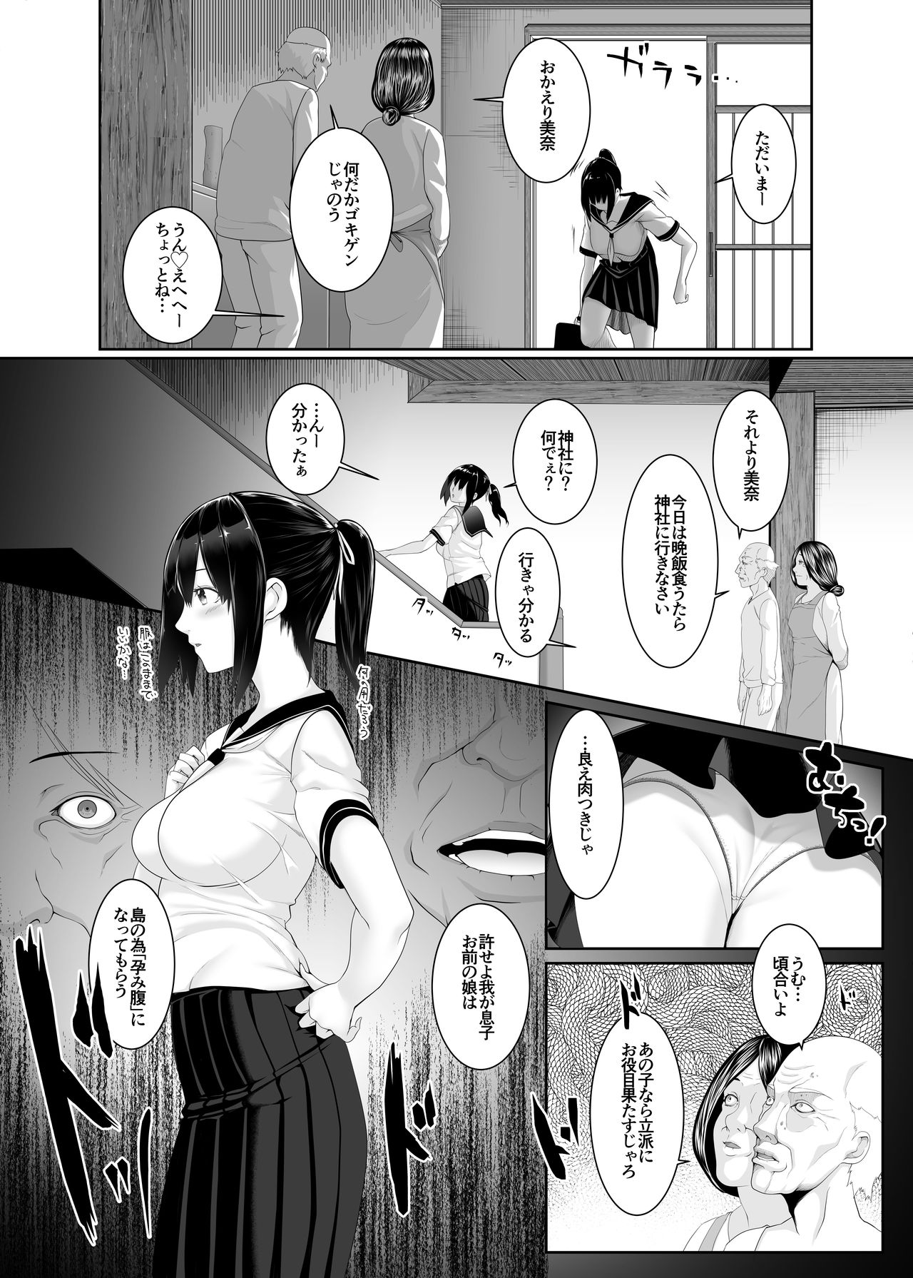 [BIG (big.g)] Haramase no Shima ~Otome wa Kotou de Haramibara ni Naru~ [Digital] page 3 full