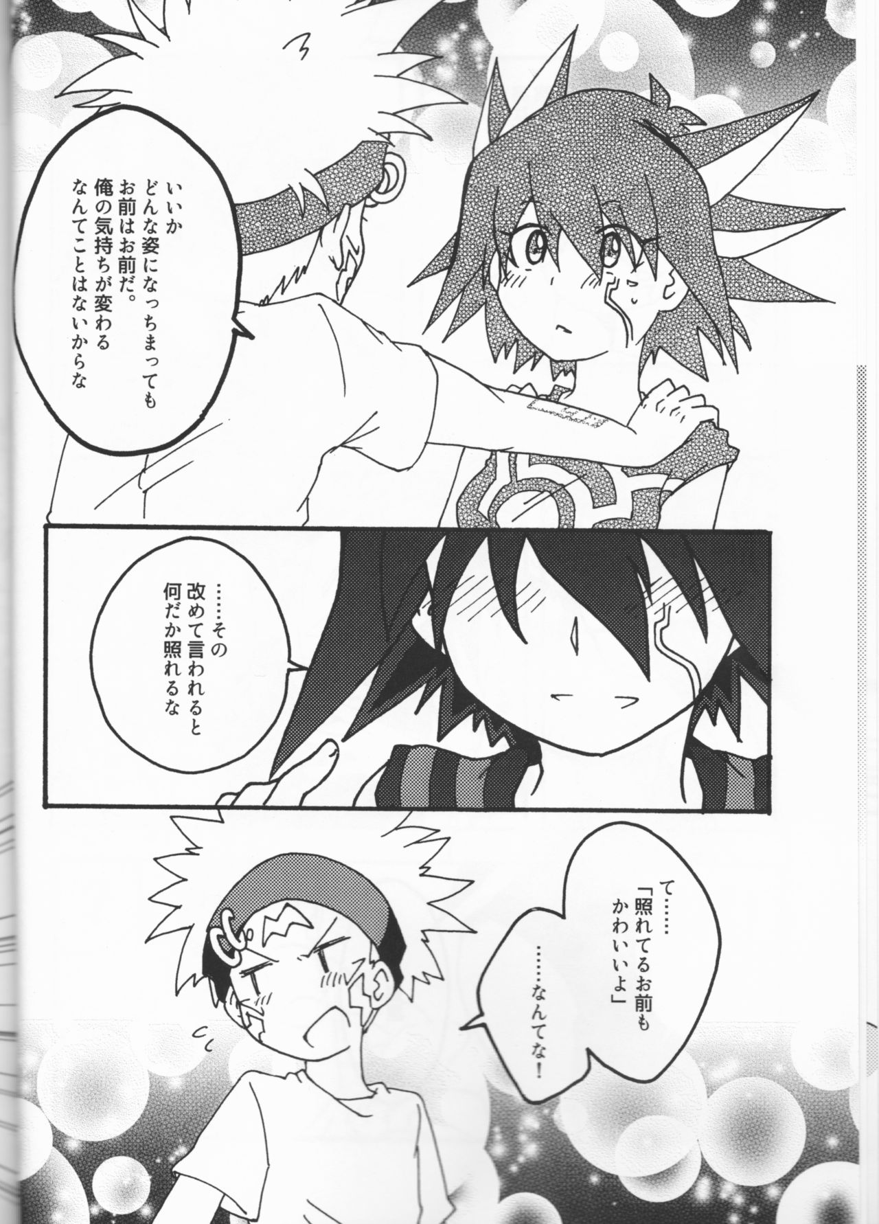 (Sennen Battle Phase 22) [Hoshi no Kuzukago (Koufu)] Atosaki wa Kangaenai (Yu-Gi-Oh! 5D's) page 9 full