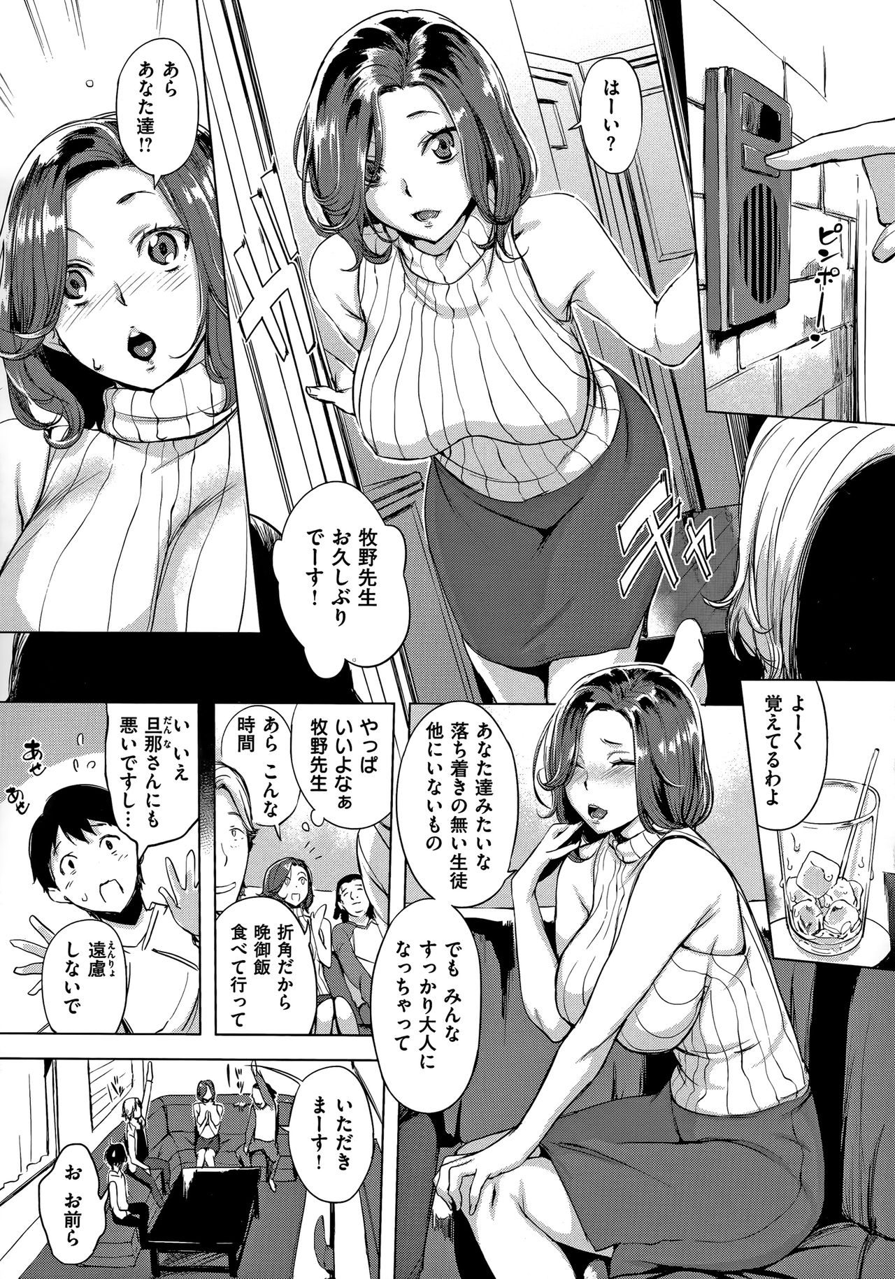 [utu] Hanjuku Cherry page 12 full