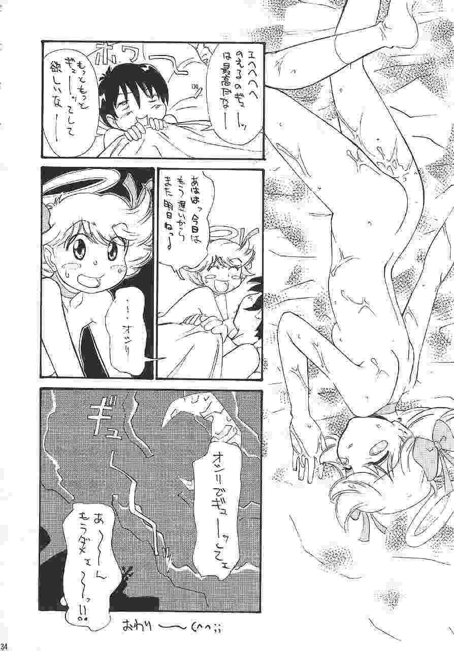 [Dark Stars (Miura Takehiro)] Gunyou Mikan Vol. 14 (Various) page 33 full