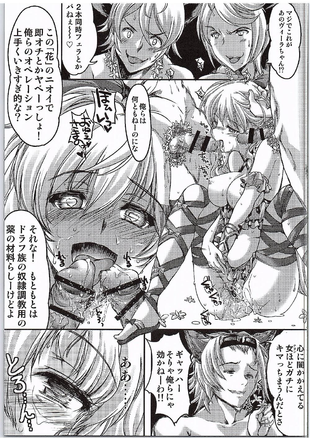 (SC2016 Winter) [HIGH RISK REVOLUTION (Aizawa Hiroshi)] Manatsu no Yoru no Akumu (Granblue Fantasy) page 26 full