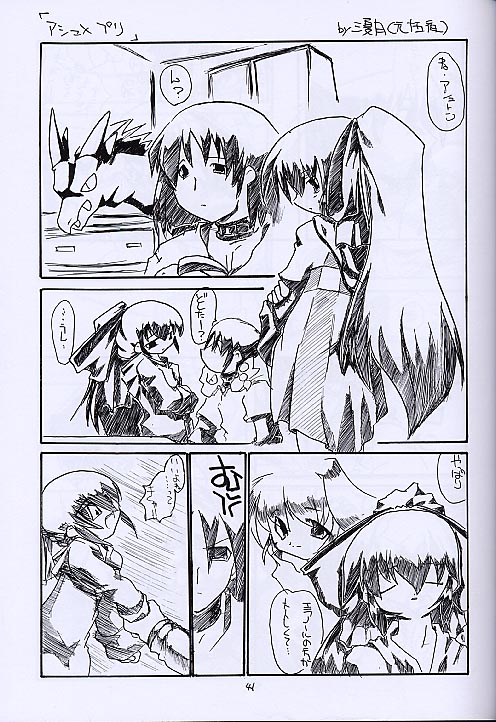 (SC13) [RED RIBBON REVENGER (Various)] Kuro no Taikai Kouhen (Star Ocean 2) page 40 full